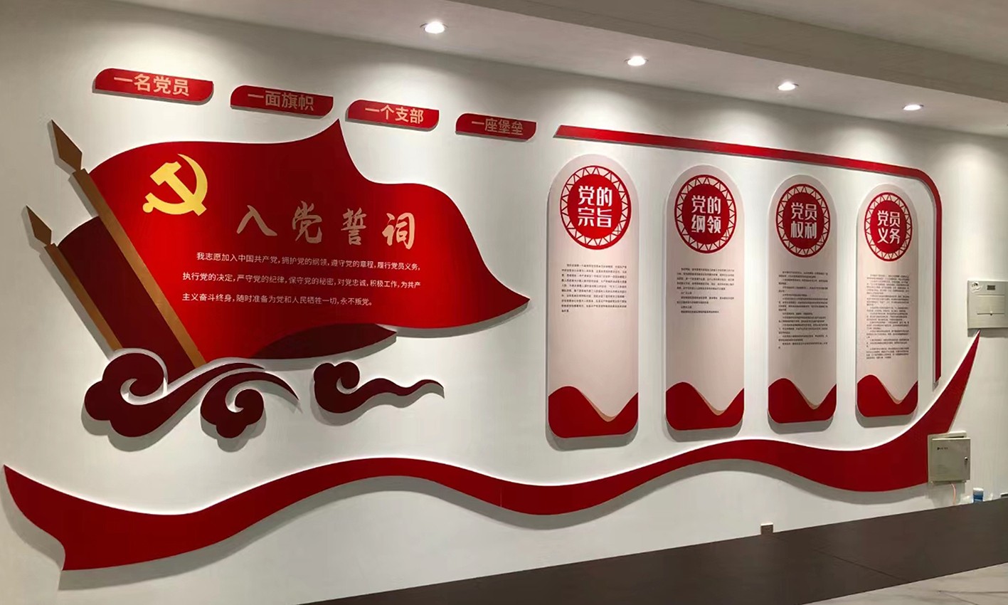 党建文化墙设计
