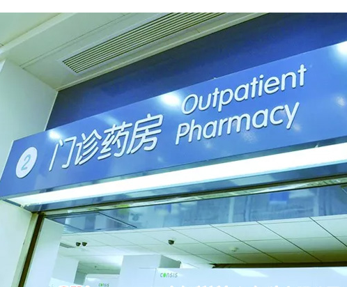 医院标识标牌设计
